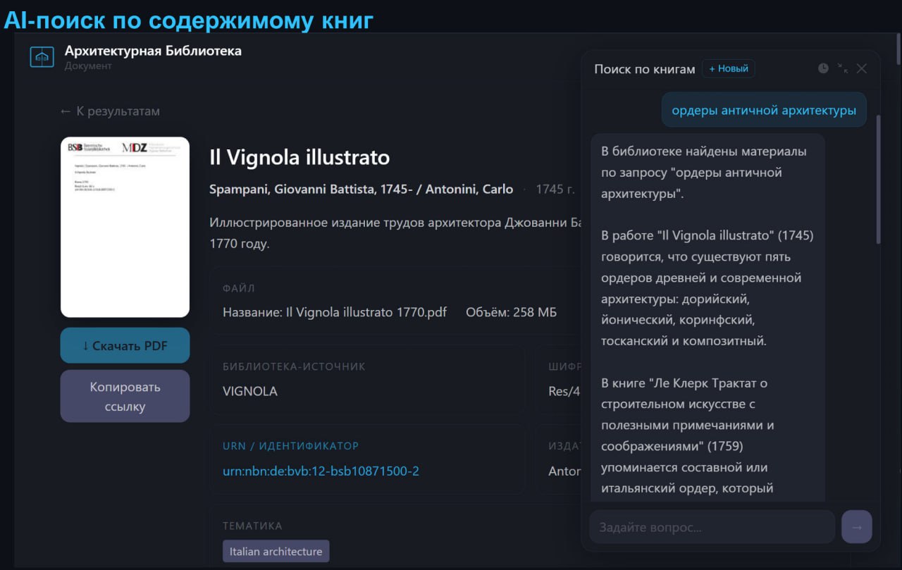 Цифровая библиотека реставратора — фото 18