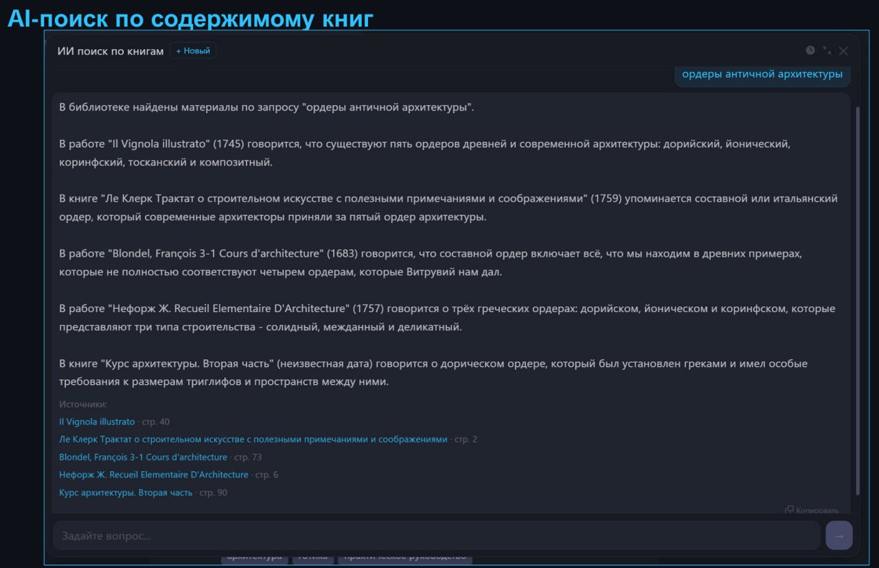 Цифровая библиотека реставратора — фото 17